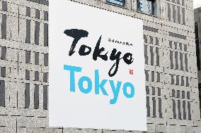 Exterior of the Tokyo Metropolitan Government Building No. 1